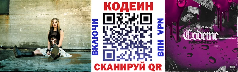 Кодеиновый сироп Lean Purple Drank  Алапаевск 