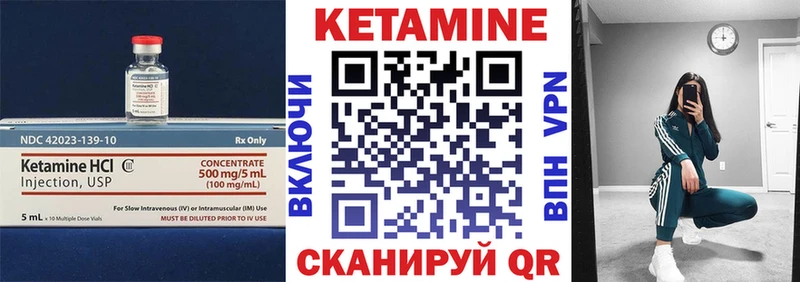 Кетамин ketamine Алапаевск